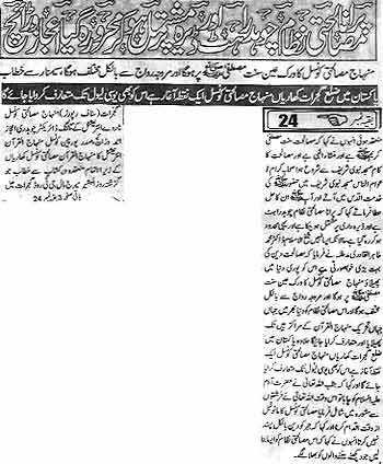 Minhaj-ul-Quran  Print Media CoverageDaily Note Gujrat