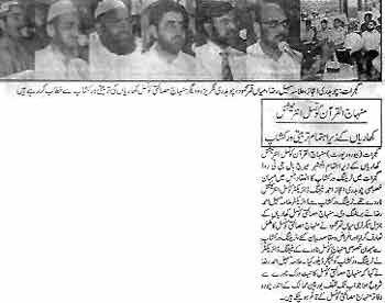 Minhaj-ul-Quran  Print Media Coverage Daily Piam Mushriq Gujrat