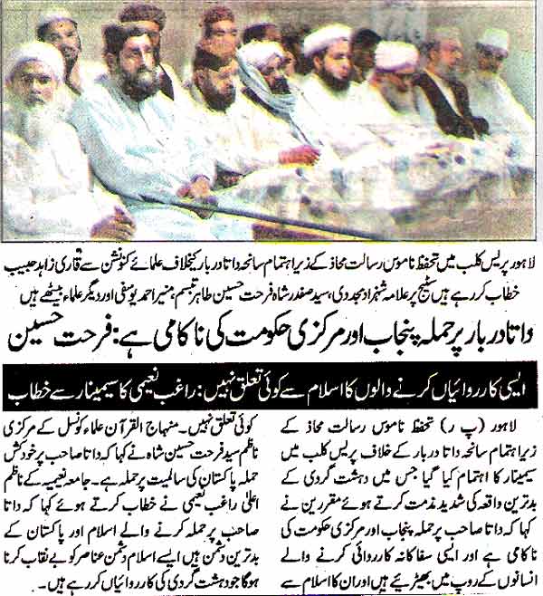 تحریک منہاج القرآن Minhaj-ul-Quran  Print Media Coverage پرنٹ میڈیا کوریج Daily Jinnah Page 8