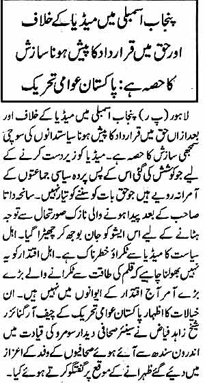 تحریک منہاج القرآن Minhaj-ul-Quran  Print Media Coverage پرنٹ میڈیا کوریج Daily Nawa-i-Waqt Page 10