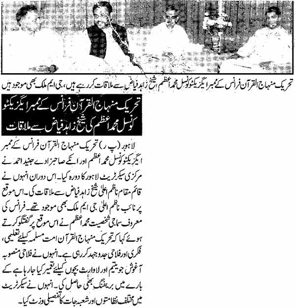 تحریک منہاج القرآن Minhaj-ul-Quran  Print Media Coverage پرنٹ میڈیا کوریج Daily Nawa-i-Waqt page 7