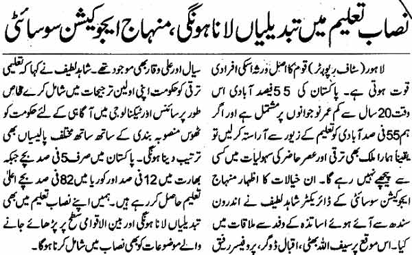Minhaj-ul-Quran  Print Media Coverage Daily Waqt page 2