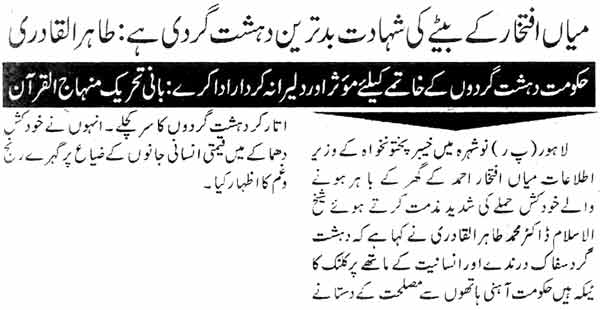 Minhaj-ul-Quran  Print Media Coverage Daily Ausaf page 2