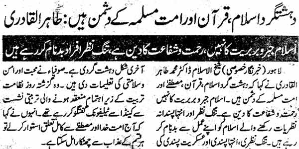 Minhaj-ul-Quran  Print Media Coverage Daily Junnah Page 6