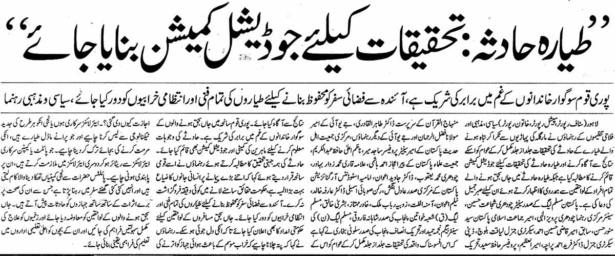 Minhaj-ul-Quran  Print Media CoverageDaily Waqt page 3