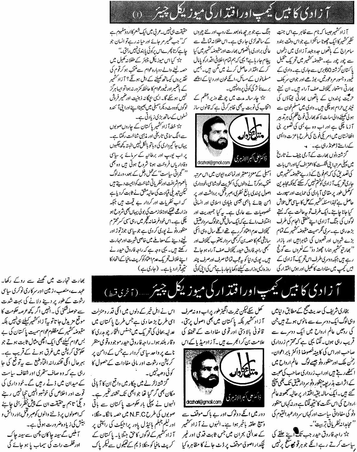 Minhaj-ul-Quran  Print Media Coverage Daily Nawa-i-Waqt 