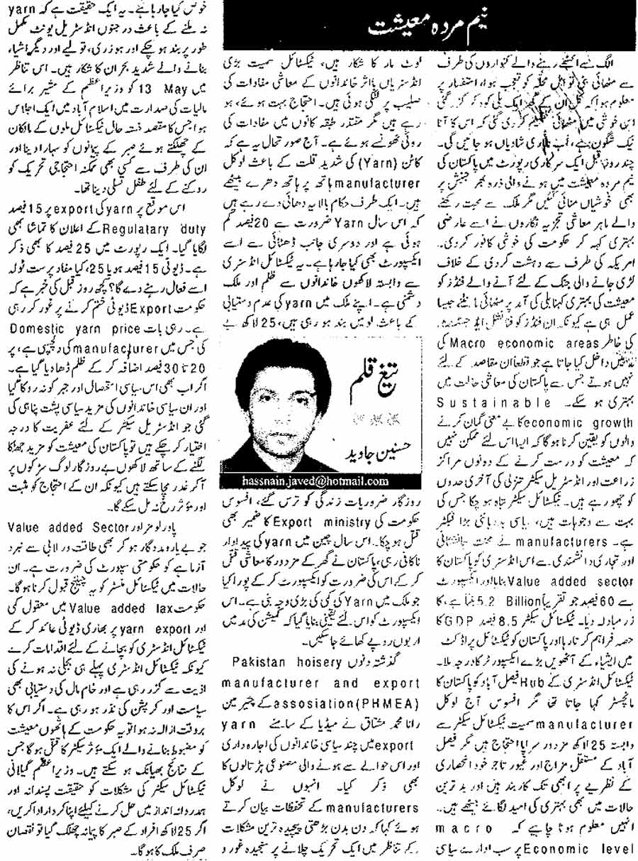 Minhaj-ul-Quran  Print Media Coverage Daily Din Page 10