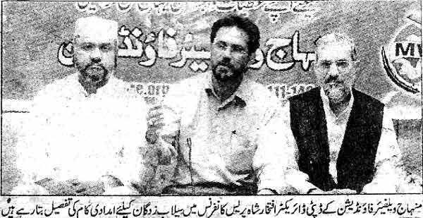 تحریک منہاج القرآن Pakistan Awami Tehreek  Print Media Coverage پرنٹ میڈیا کوریج Daily Jinnah Page 6