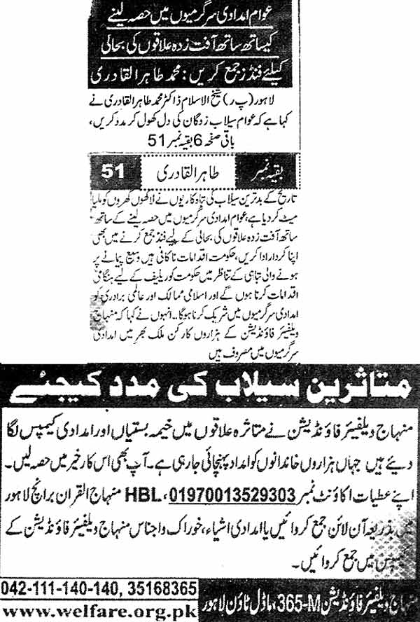 Minhaj-ul-Quran  Print Media Coverage Daily Ausaf page 8