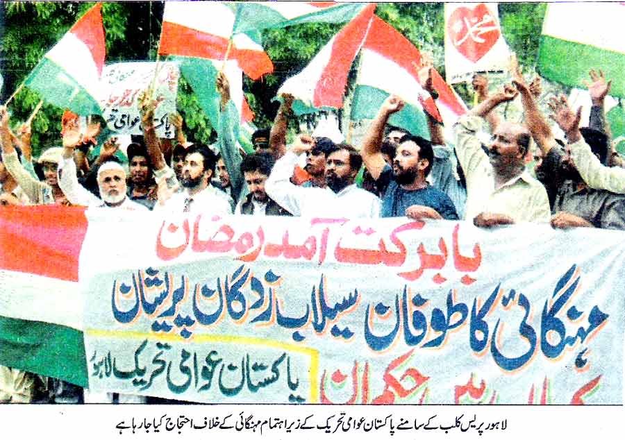 Minhaj-ul-Quran  Print Media Coverage Daily Waqt Page 2