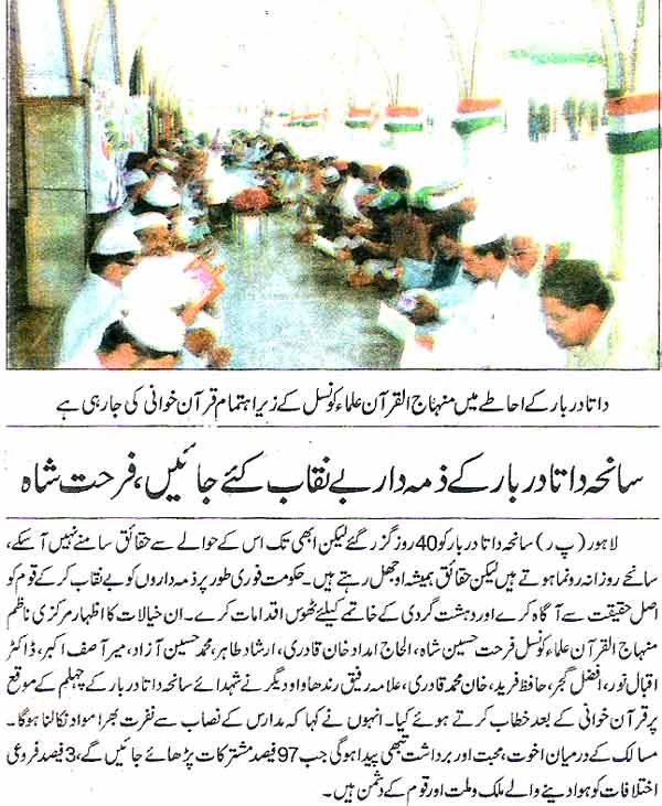 Minhaj-ul-Quran  Print Media Coverage Daily Waqt Page 3