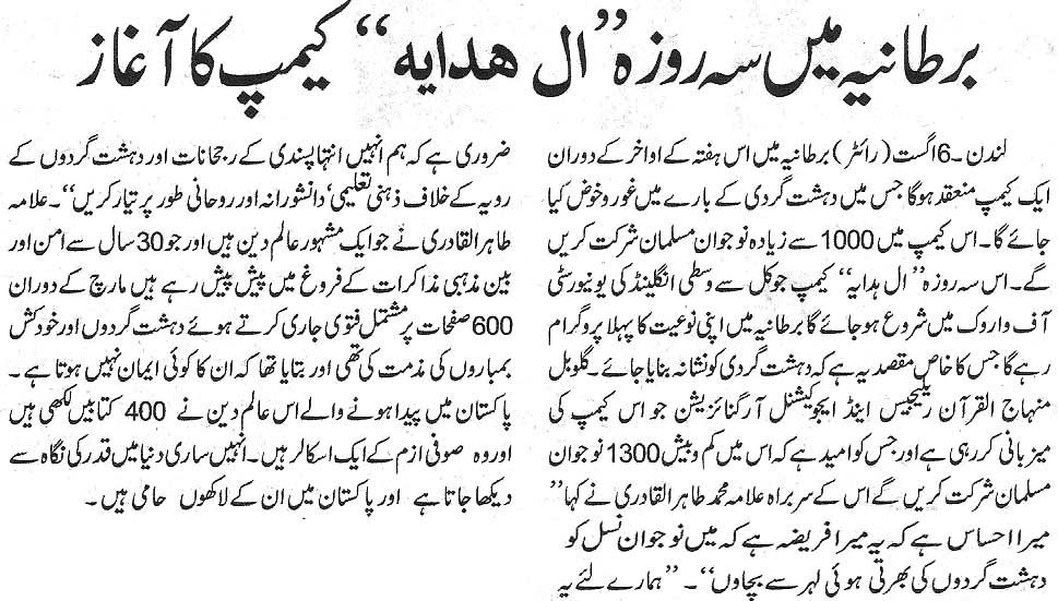 Minhaj-ul-Quran  Print Media CoverageThe Etemaad Urdu Daily, Hyderabad, India