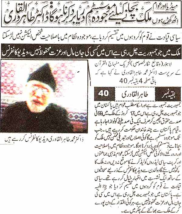 Minhaj-ul-Quran  Print Media CoverageDaily Ausaf Page 1