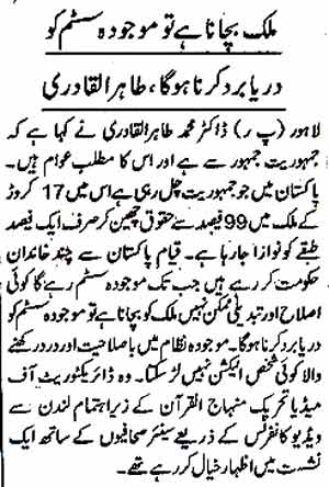 Minhaj-ul-Quran  Print Media CoverageDaily  Awaz Page 2