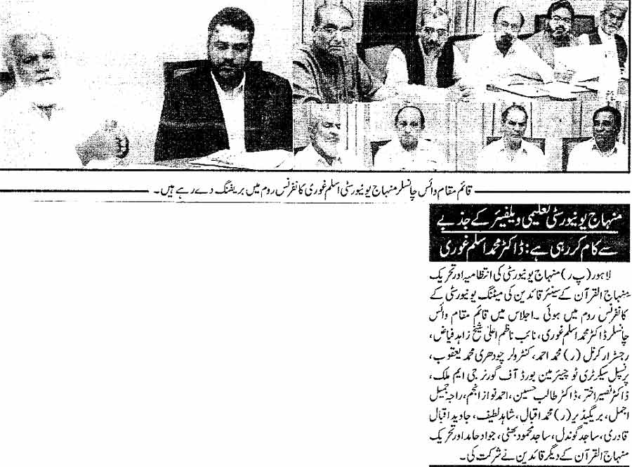 Minhaj-ul-Quran  Print Media Coverage Daily Ausaf Page 5