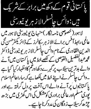 Minhaj-ul-Quran  Print Media Coverage Daily Nawa-i-Waqt Page 2