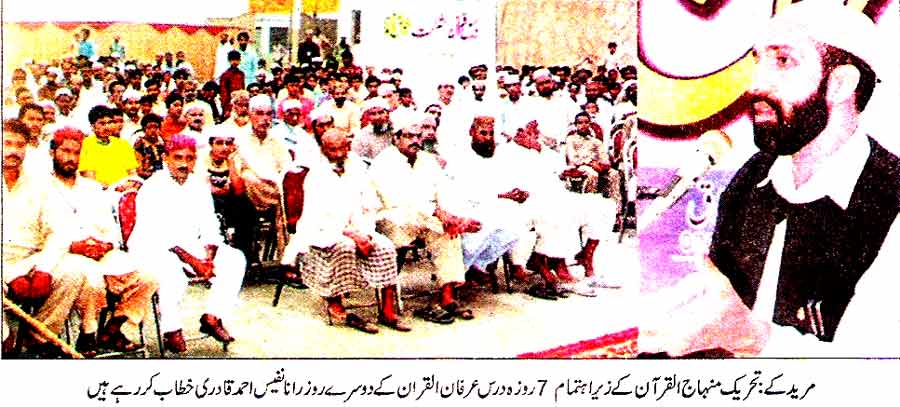 Minhaj-ul-Quran  Print Media Coverage Daily Waqt Page 4