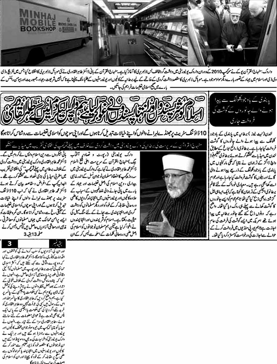 Minhaj-ul-Quran  Print Media CoverageWeekly UK Times London