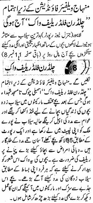 تحریک منہاج القرآن Minhaj-ul-Quran  Print Media Coverage پرنٹ میڈیا کوریج Daily express page 9