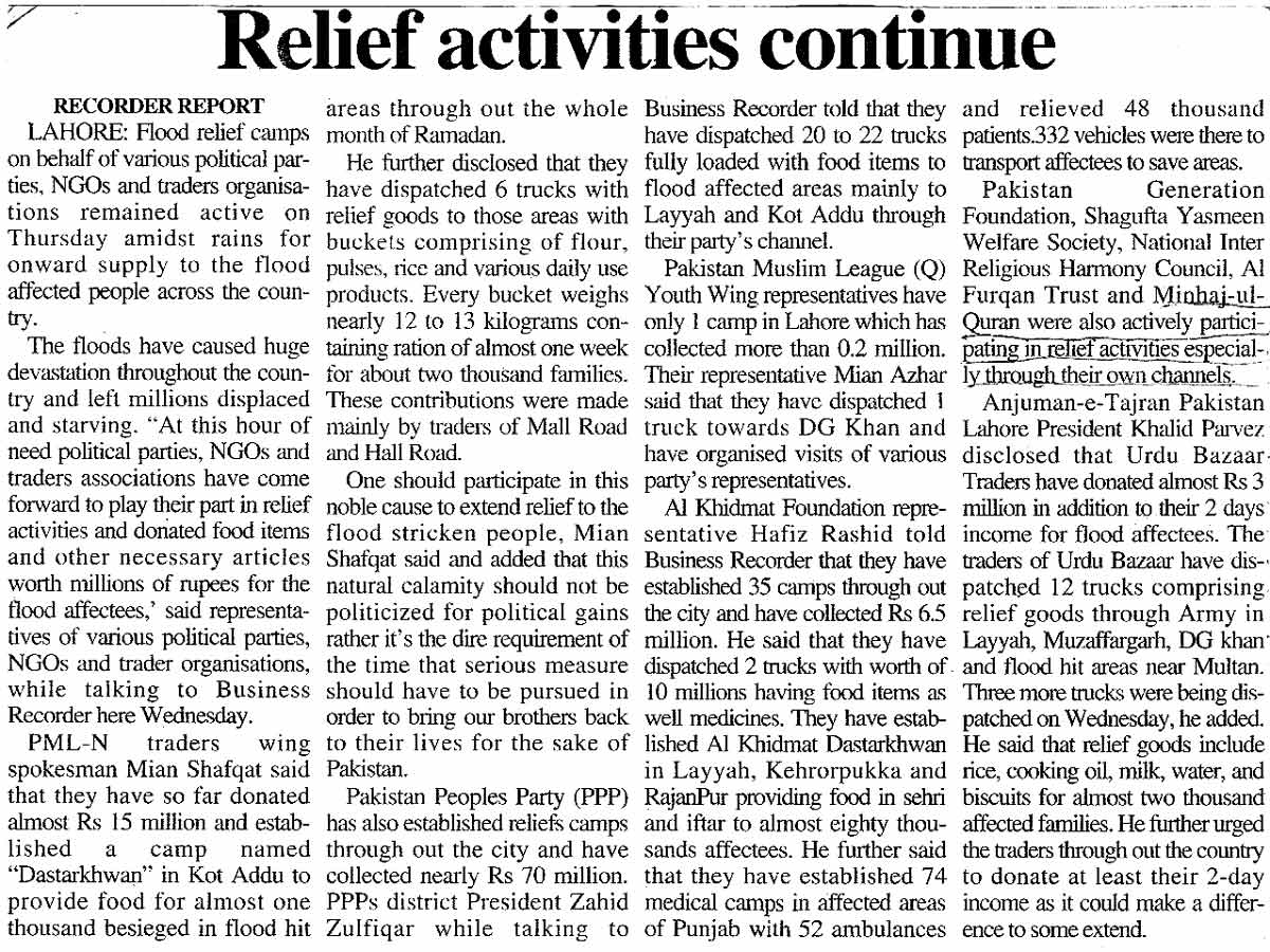 تحریک منہاج القرآن Pakistan Awami Tehreek  Print Media Coverage پرنٹ میڈیا کوریج Daily Business Recoder