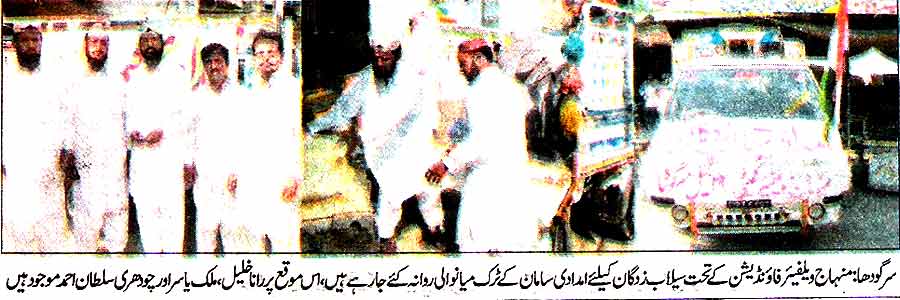 Minhaj-ul-Quran  Print Media CoverageDaily Waqt Page 5