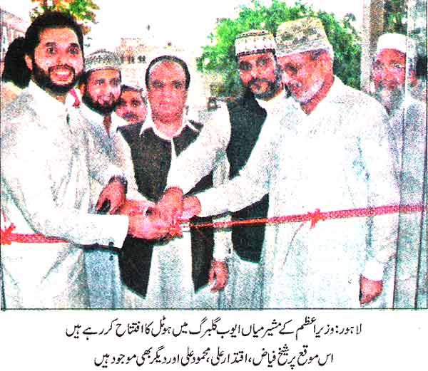 تحریک منہاج القرآن Pakistan Awami Tehreek  Print Media Coverage پرنٹ میڈیا کوریج Daily Waqt Page 5