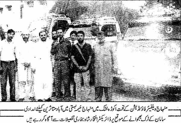 Minhaj-ul-Quran  Print Media Coverage Daily Jinnah Page 5