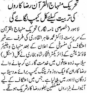 تحریک منہاج القرآن Pakistan Awami Tehreek  Print Media Coverage پرنٹ میڈیا کوریج Daily Nawa-i-Waqt Page 4