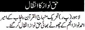 Minhaj-ul-Quran  Print Media Coverage Daily Nawa-i-Waqt page 2