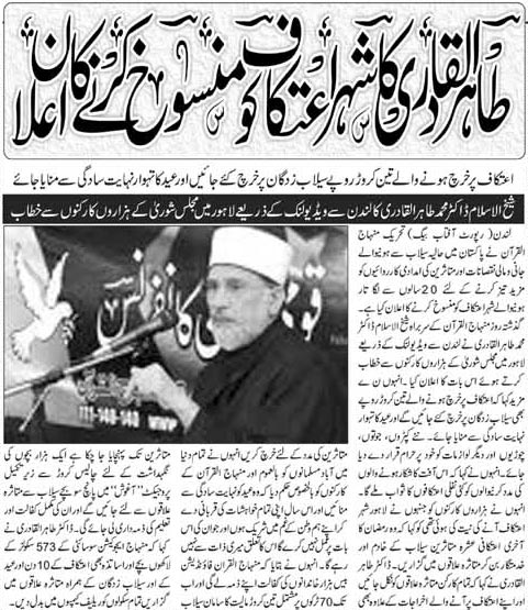 تحریک منہاج القرآن Pakistan Awami Tehreek  Print Media Coverage پرنٹ میڈیا کوریج UK Time London Page: 9