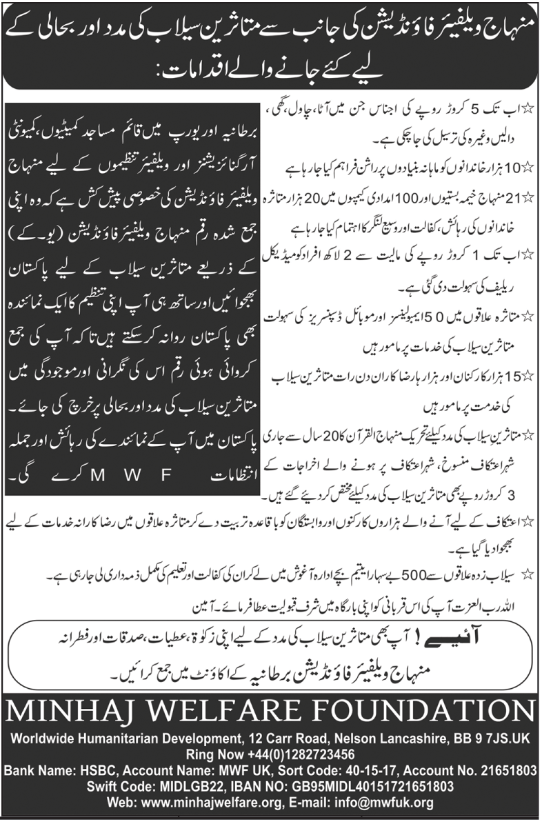 Minhaj-ul-Quran  Print Media CoverageDaily Jang London Page: 6