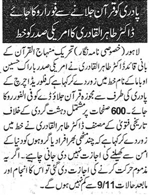 تحریک منہاج القرآن Minhaj-ul-Quran  Print Media Coverage پرنٹ میڈیا کوریج Daily Nawa i Waqt Page: 3