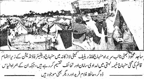 Minhaj-ul-Quran  Print Media CoverageDaily Ausaf page 5