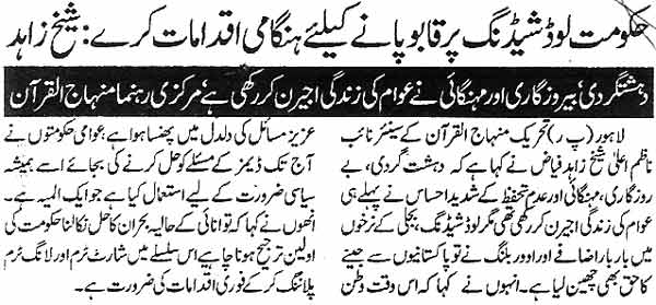 Minhaj-ul-Quran  Print Media CoverageDalily Ausaf page 7