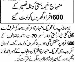 Minhaj-ul-Quran  Print Media Coveragedaily Nawa-i- Waqt page 2