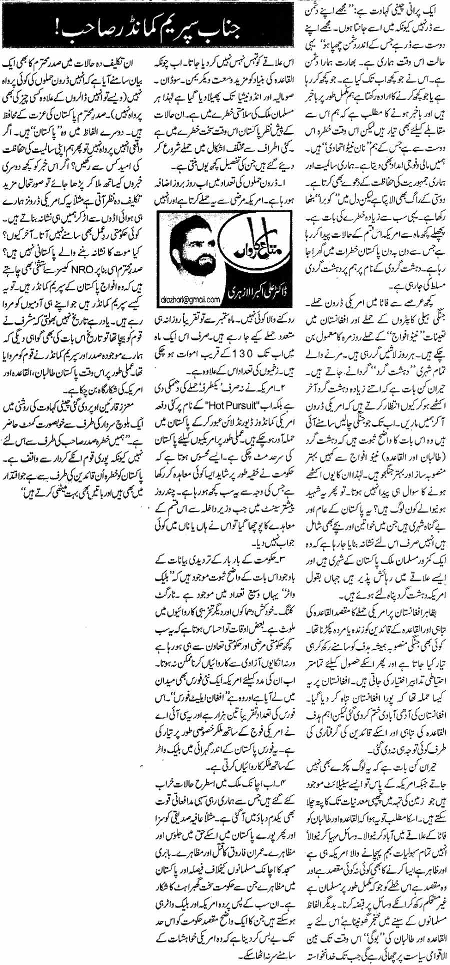 Minhaj-ul-Quran  Print Media CoverageDaily Nawa-i-Waqt Editorial Page