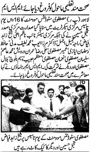 تحریک منہاج القرآن Minhaj-ul-Quran  Print Media Coverage پرنٹ میڈیا کوریج Daily Awaz Page; 2