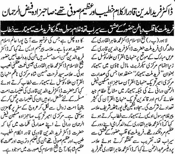 Minhaj-ul-Quran  Print Media CoverageDaily Jinnah page2
