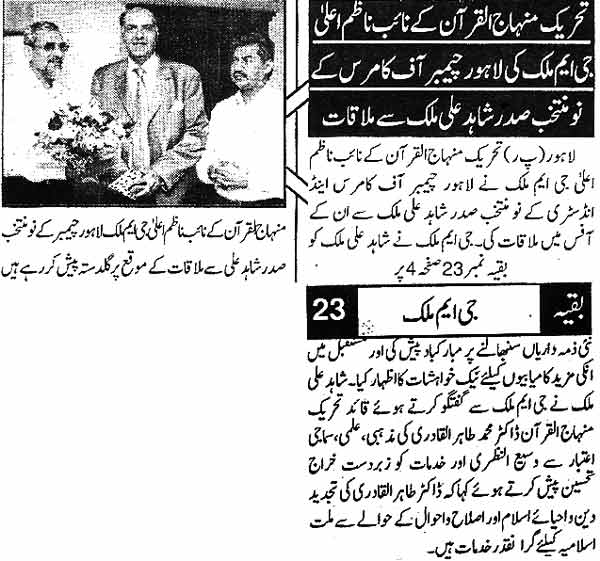 Minhaj-ul-Quran  Print Media Coverage Daily Din page 2
