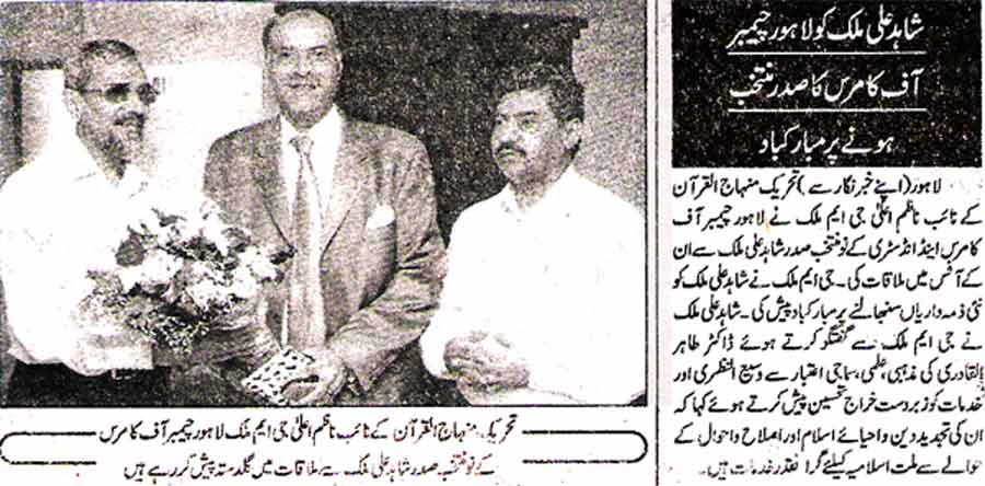 تحریک منہاج القرآن Minhaj-ul-Quran  Print Media Coverage پرنٹ میڈیا کوریج Daily Jinnah page 5