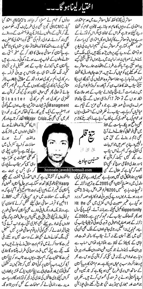 Minhaj-ul-Quran  Print Media CoverageDaily Din Editorial