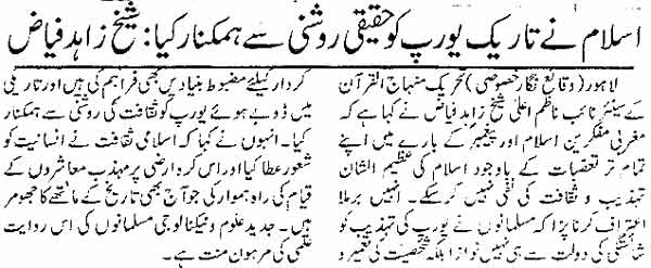 تحریک منہاج القرآن Minhaj-ul-Quran  Print Media Coverage پرنٹ میڈیا کوریج Daily Ausaf  page 2