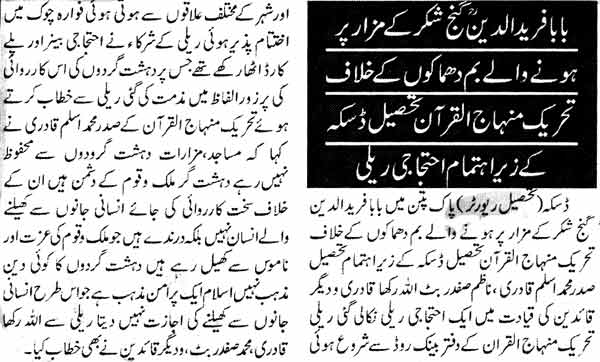 Minhaj-ul-Quran  Print Media CoverageDaily Taqat Page 2