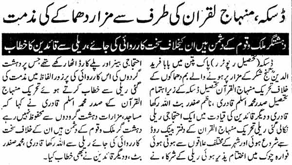 Minhaj-ul-Quran  Print Media CoverageDaily Azkar Daska Page 4