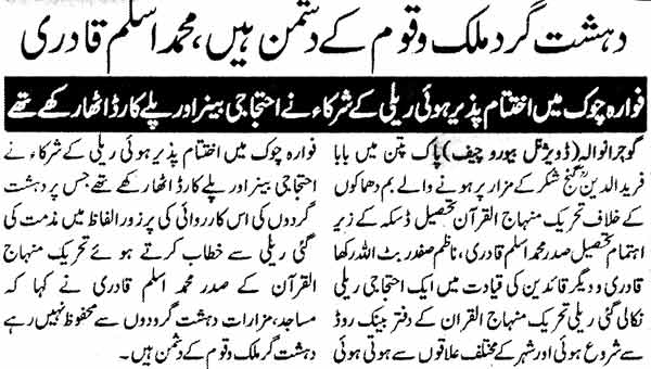 Minhaj-ul-Quran  Print Media CoverageDaily Apna Daska Page 2