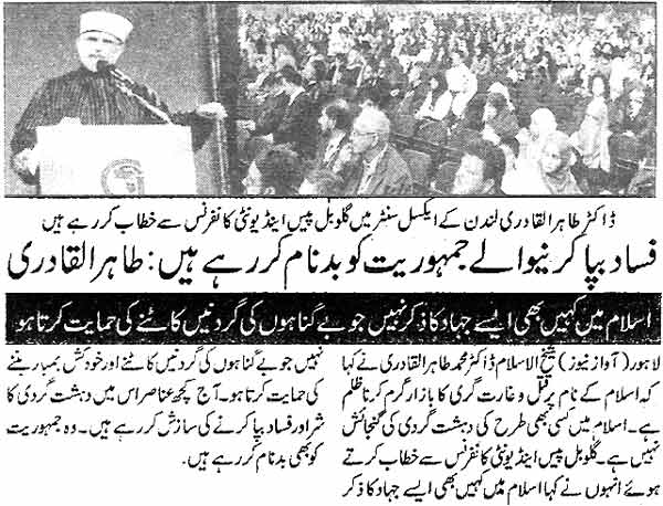 Minhaj-ul-Quran  Print Media CoverageDaily Awaz back page
