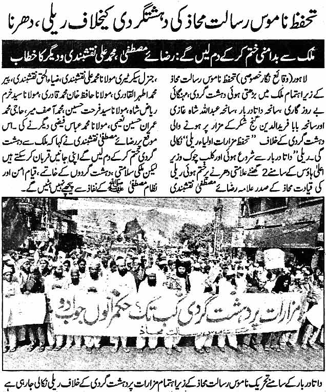 Minhaj-ul-Quran  Print Media CoverageDaily Jinnah back page