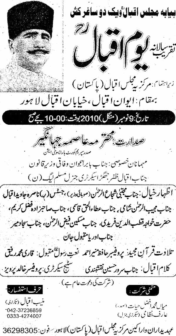 تحریک منہاج القرآن Minhaj-ul-Quran  Print Media Coverage پرنٹ میڈیا کوریج Daily Pakistan back page