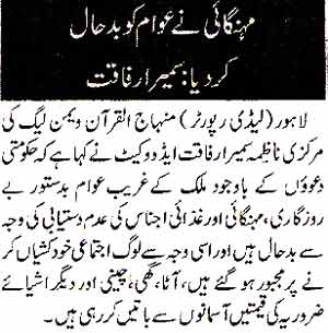 تحریک منہاج القرآن Minhaj-ul-Quran  Print Media Coverage پرنٹ میڈیا کوریج Daily Nawa-i-Waqt page 2