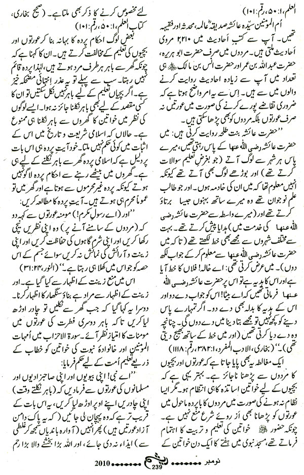 Minhaj-ul-Quran  Print Media CoverageMonthly Raysham Digest Page: 239